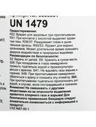 Дезинфицирующее средство "Кемохлор Т", для воды в бассейне, таблетки 200 г, 1 кг 514718 - фото 4264155