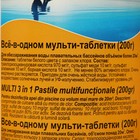 Дезинфицирующее средство Chemoform "Все в одном", для воды бассейне, мульти-таблетки, 200 г, 1 кг - Фото 2