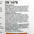 Дезинфицирующее средство Chemoform "Все в одном", для воды бассейне, мульти-таблетки, 200 г, 1 кг - Фото 6