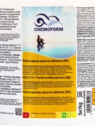Дезинфицирующее средство Chemoform "Все в одном", для воды бассейне, мульти-таблетки, 20 г, 5 кг - фото 43676495