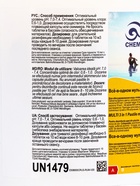 Дезинфицирующее средство Chemoform "Все в одном", для воды бассейне, мульти-таблетки, 20 г, 5 кг 514723 - фото 5079029