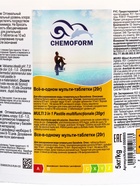 Дезинфицирующее средство Chemoform «Все в одном», для воды бассейне, мульти-таблетки, 20 г, 5 кг - Фото 5