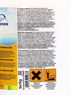 Дезинфицирующее средство Chemoform «Все в одном», для воды бассейне, мульти-таблетки, 20 г, 5 кг - Фото 7