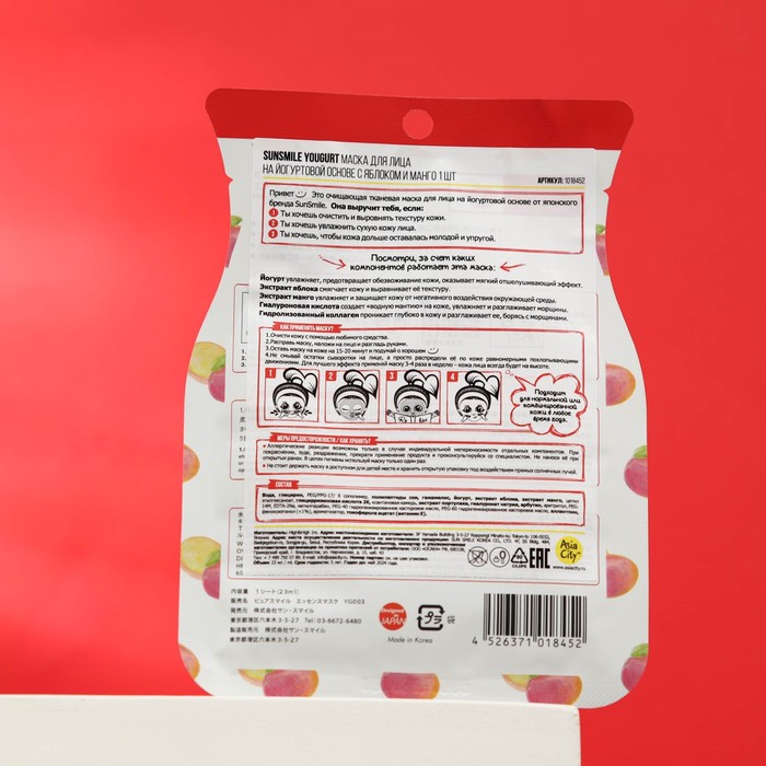 Маска для лица SUNSMILE Yougurt, на йогуртовой основе, с яблоком и манго, 1 шт. 17671