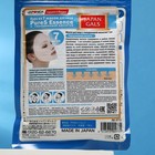 Маска для лица JAPAN GALS Pure5 Essence с гиалуроновой кислотой, 7 шт - Фото 2