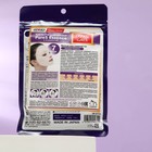 Маска для лица JAPAN GALS Pure5 Essence с плацентой, 7 шт - Фото 2