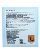 Альгицид против водорослей, бактерий и грибков в бассейне Альба Супер К 3 л - Фото 6