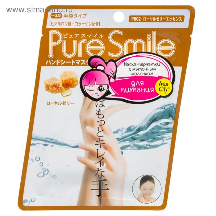 Маска-перчатки для рук SUNSMILE Hand pack «Питательная», с маточным молочком, 1 пара - Фото 1