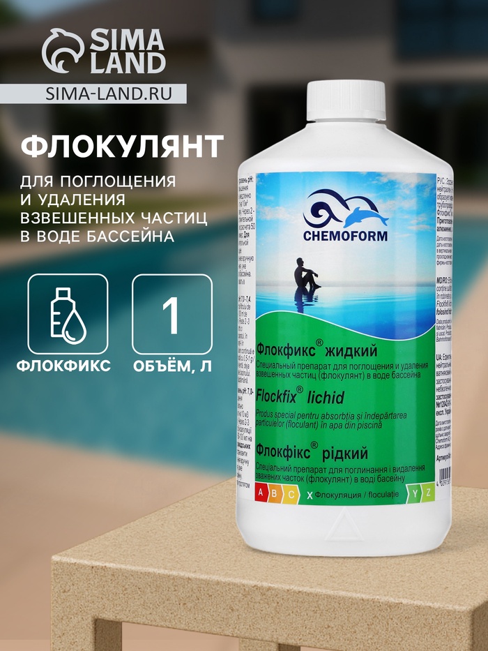 Флокулянт для поглощения и удаления взвешенных частиц в воде бассейна Флокфикс жидкий 1 л - Фото 1