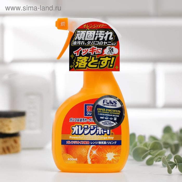 Очиститель сверхмощный для дома FUNS Orange Boy с ароматом апельсина, 400 мл - Фото 1