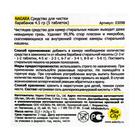 Средство для очистки барабанов Nagara, 5 таблеток по 4.5 г - Фото 5