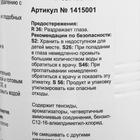 Моющее средство с дезинфицирующим свойством для деревянных поверхностей Чистая сауна 1 л - Фото 3
