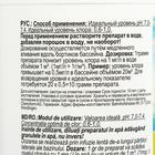 Средство для быстрого снижения уровня хлора в бассейне к идеальному Хлор-стоп 1 кг - Фото 5