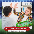 Настольный футбол «Кубок чемпиона», объёмные игроки, 2 игрока, 3+ - Фото 4