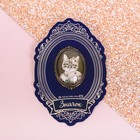 Брошь «Кошка», 8 х 12 см - Фото 1