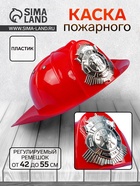 Каска пожарного «Герой» - Фото 1