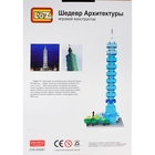 Конструктор «Шедевры архитектуры: Тайбэй 101, Тайвань», 390 деталей - Фото 2