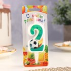 Свеча для торта «Футбольная», 10.2 см, зелёная цифра 2 - Фото 2