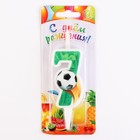 Свеча для торта «Футбол, цифра 7», 10.2 см - Фото 3