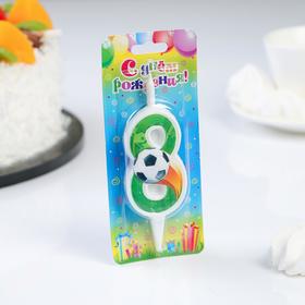 Свеча для торта «Футбольная», 10.2 см, зелёная цифра 8 (комплект 3 шт)
