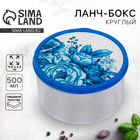 Ланч - бокс круглый «Гжель», 500 мл - Фото 1