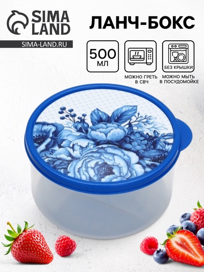 Ланч - бокс круглый «Гжель», 500 мл