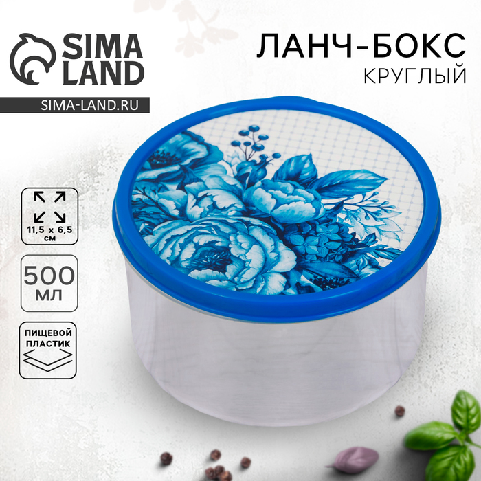 Ланч - бокс круглый «Гжель», 500 мл - Фото 1