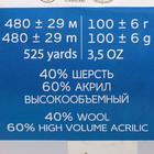 Пряжа "Ангорская тёплая" 40% шерсть, 60% акрил 480м/100гр (11 яр. Розовый) 3915629 - фото 13824480