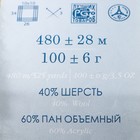 Пряжа "Ангорская тёплая" 40% шерсть, 60% акрил 480м/100гр (75 жёлтая роза) 3915633 - фото 13824483