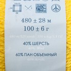 Пряжа "Ангорская тёплая" 40% шерсть, 60% акрил 480м/100гр (75 жёлтая роза) 3915633 - фото 13824488