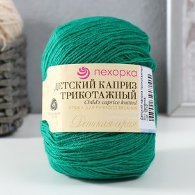 Пряжа "Детский каприз трикотажный" 50%меринос. шерсть, 50% фибра 400м/50гр (511 зелёнка) 3915663