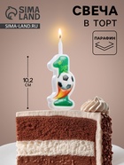 Свеча для торта «Футбольная», 10.2 см, зелёная цифра 1 - Фото 1