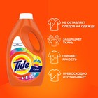 Жидкое средство для стирки Tide Color, гель, для цветных тканей, 975 мл - Фото 5