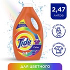 Гель для стирки Tide Color, концентрат, 2470 мл 4021728 - фото 8745069