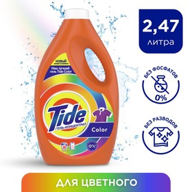 Гель для стирки Tide Color, концентрат, 2470 мл