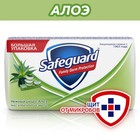 Мыло туалетное SafeGuard «Нежный уход с алоэ», антибактериальное, 125 г 4021735 - фото 8745077