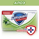 Мыло туалетное SafeGuard «Нежный уход с алоэ», антибактериальное, 125 г - Фото 1