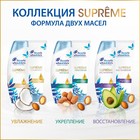 Бальзам-ополаскиватель против перхоти Head & Shoulders Supreme "Восстановление", 275 мл - Фото 7