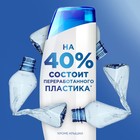 Шампунь для волос 2 в 1 Head & Shoulders Men ultra «Комплексный уход», увлажняющий, 200 мл - Фото 6