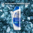 Шампунь для волос 2 в 1 Head & Shoulders Men ultra «Комплексный уход», увлажняющий, 600 мл - Фото 2