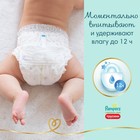 Трусики Pampers Premium Care размер 3, 70 шт. 4021806 - фото 976910