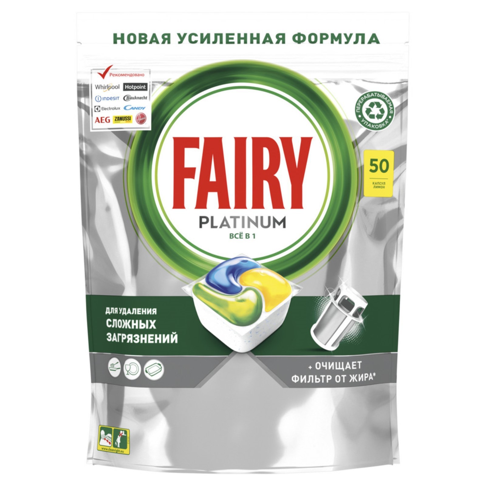 Fairy капсулы для посудомоечной. Капсулы Фейри платинум для посудомоечных. Фейри платинум для посудомоечных машин. Fairy Platinum all in 1. Таблетки для посудомоечной машины Fairy 75 шт.