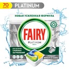 Капсулы для посудомоечных машин Fairy Platinum, лимон, 70 шт - Фото 1
