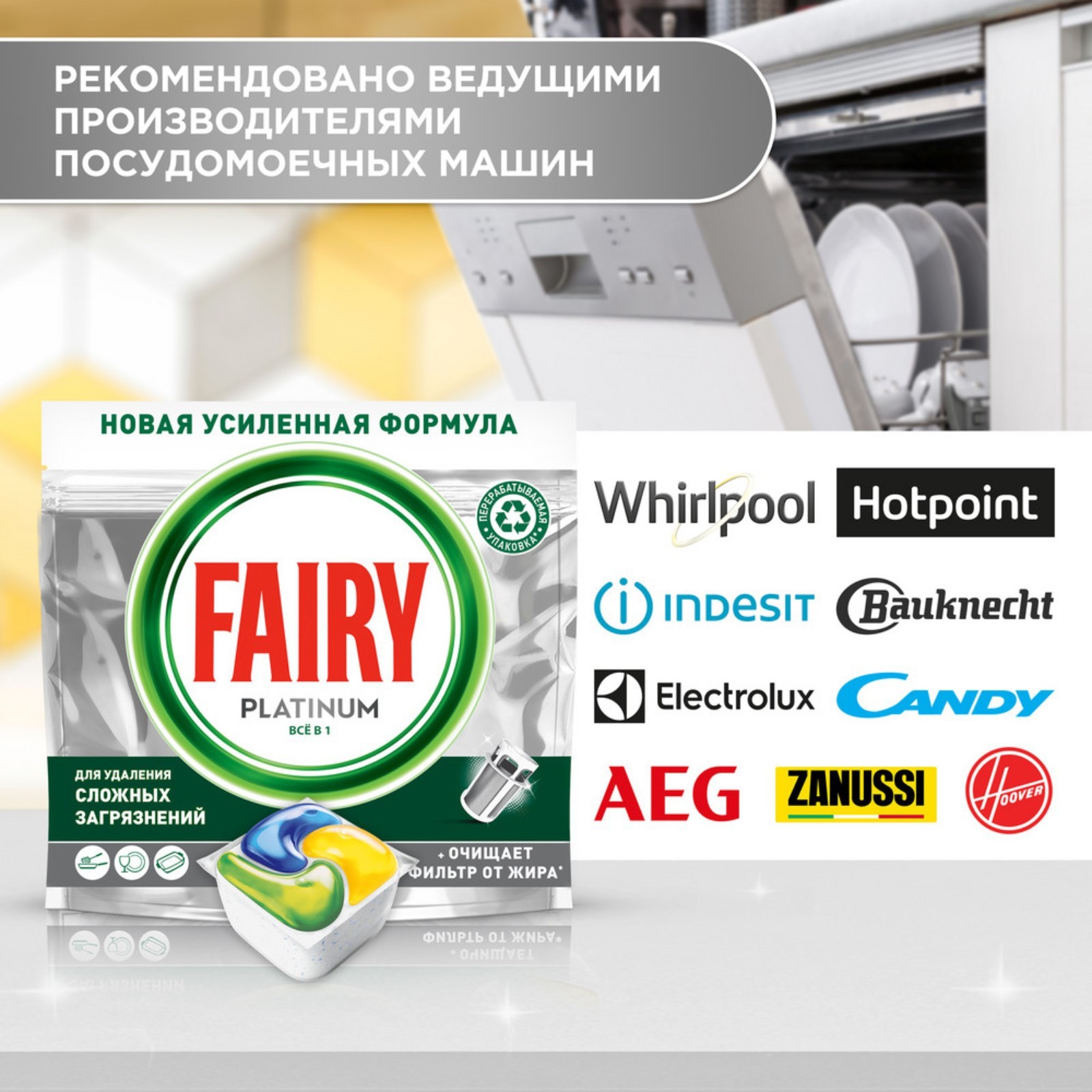 Капсулы для посудомоечных машин Fairy Platinum, лимон, 70 шт (4021858) -  Купить по цене от 1 972.00 руб. | Интернет магазин SIMA-LAND.RU