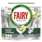 Капсулы для посудомоечных машин Fairy Platinum «Лимон», 27 шт. - Фото 2