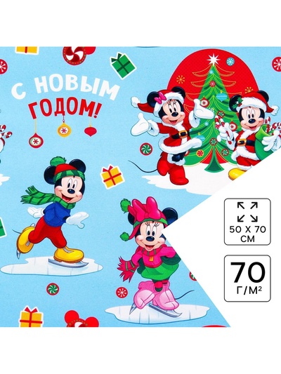 Бумага упаковочная глянцевая, 50×70 см «Весёлого Нового года!», Микки Маус