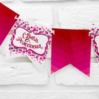 Гирлянда на ленте с декором "С днем рождения" - Фото 2