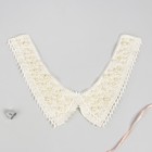 Воротник пришивной, на ткани, 40 × 9 см, цвет «молочный» - Фото 5