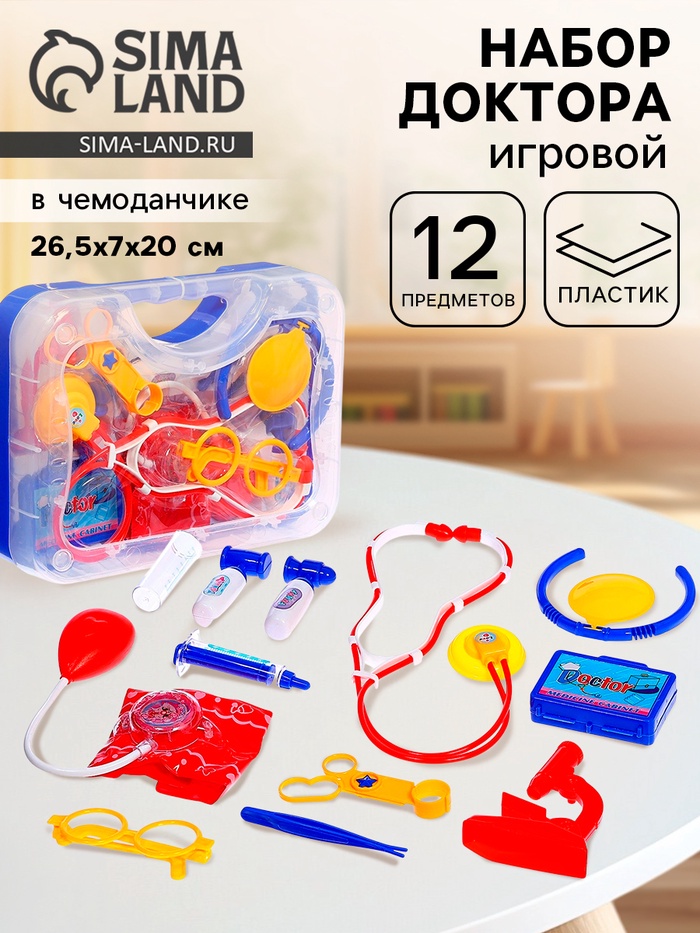 Набор доктора «Измеряем давление» в чемоданчике