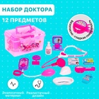 Набор доктора «Маленькая медсестра» в чемоданчике 3686449 - фото 11778609